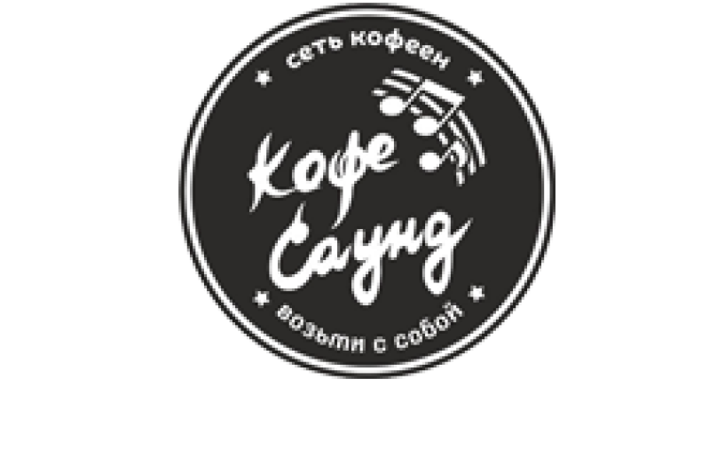 Кофе Саунд